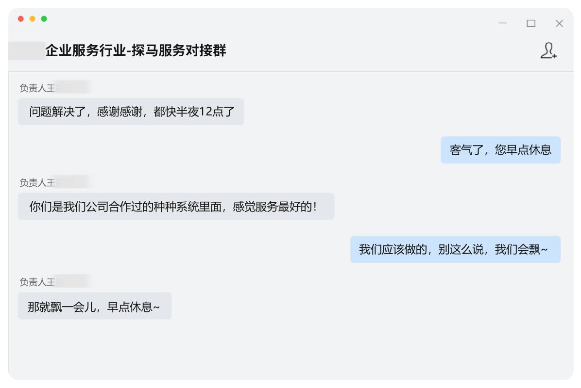 探马客户评价