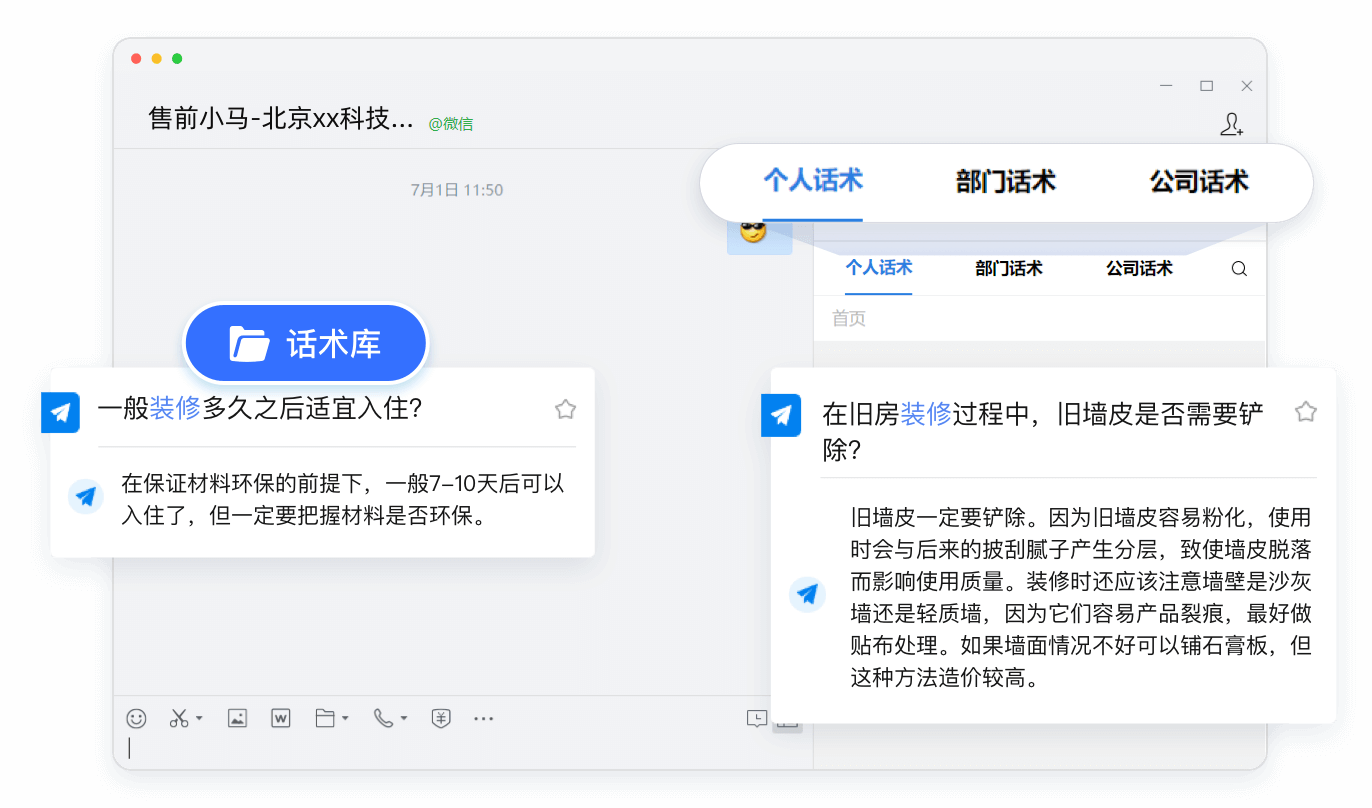 轮播图 高效沟通，提升客户转化