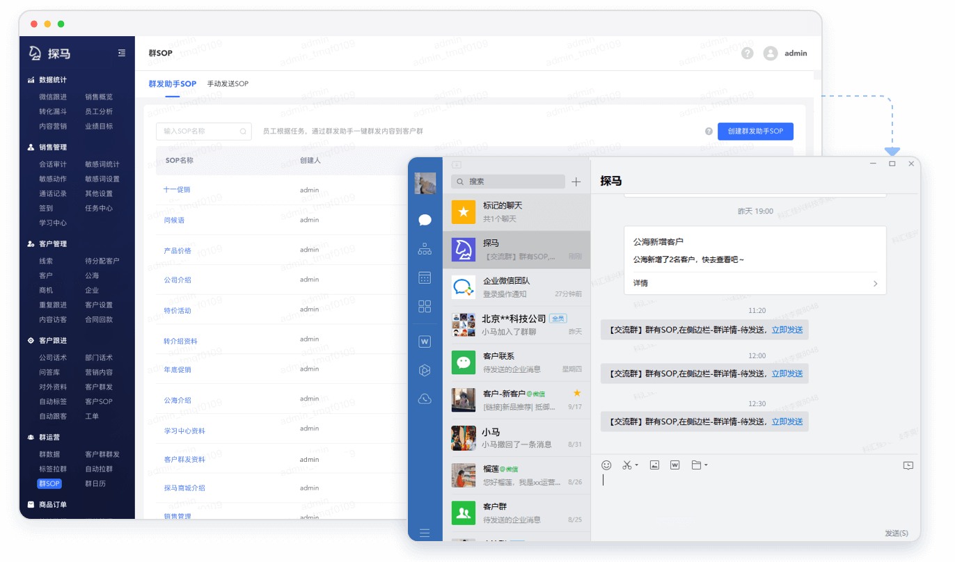 轮播图 群运营高效触达，激活沉默客户