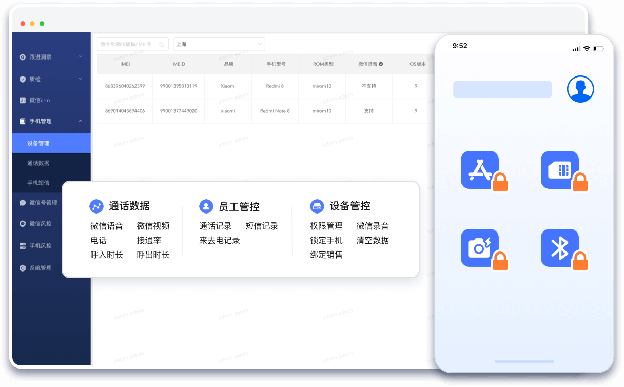 轮播图 探马智能终端