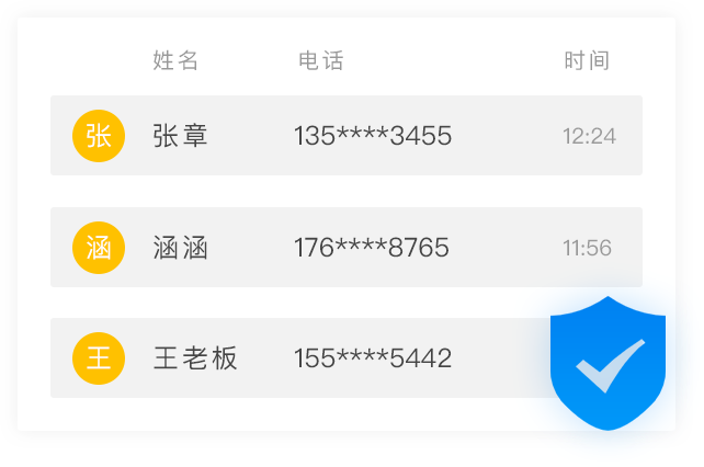 探马智能终端 关键信息隐藏